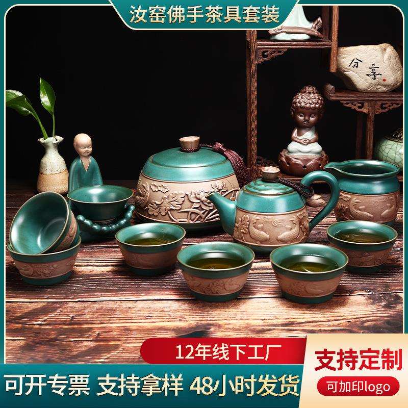 汝窑佛手茶具套装家用茶杯陶瓷茶壶办公室中式轻奢泡茶套组用品