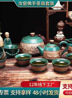 汝窑佛手茶具套装家用茶杯陶瓷茶壶办公室中式轻奢泡茶套组用品