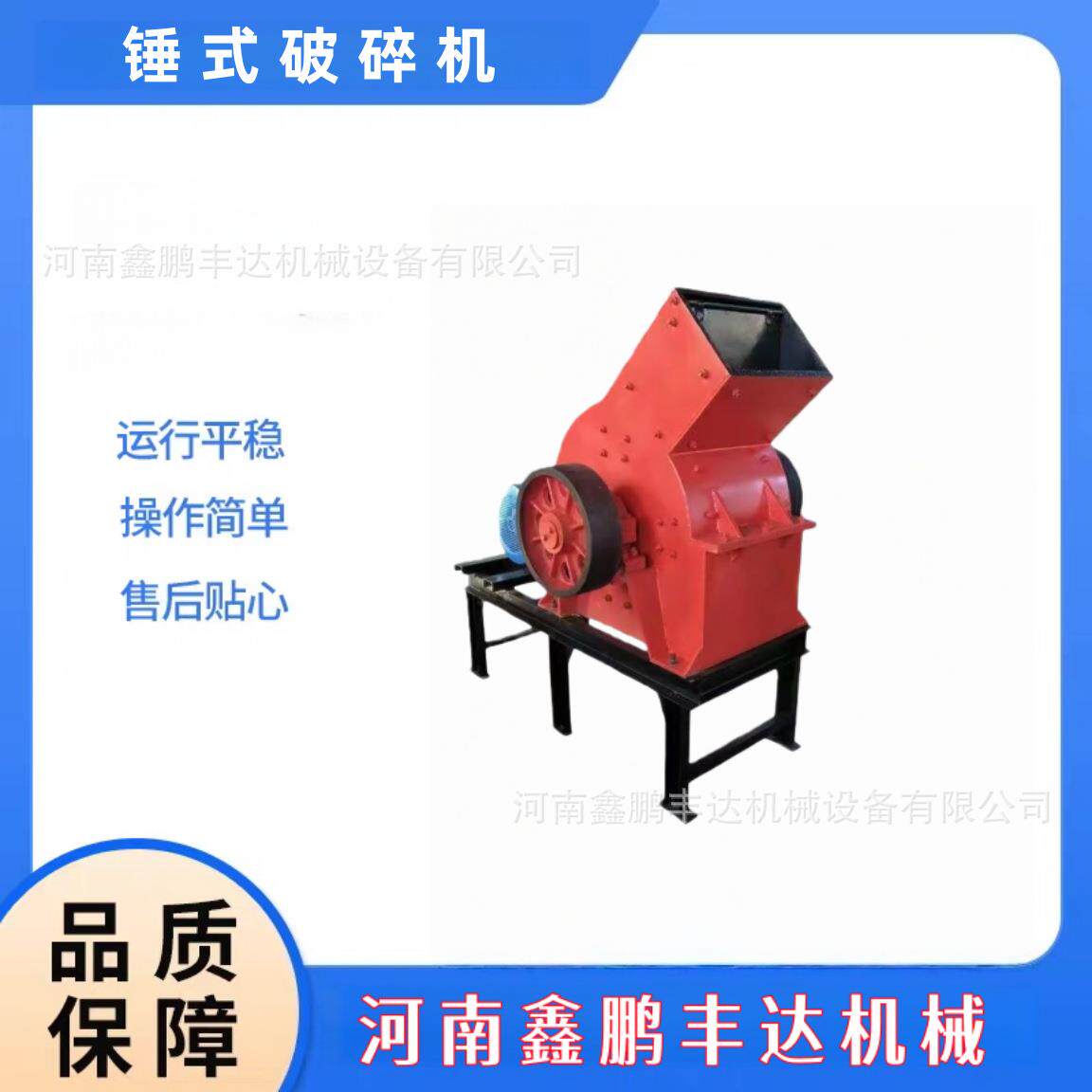 锤式破碎机矿山粉碎机械花岗岩鹅卵石小型移动粉碎机锤式制砂机