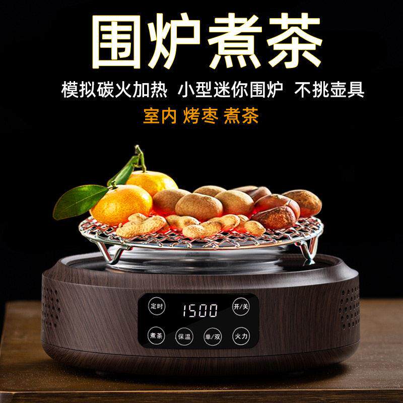 新款小型围炉煮茶器烧水玻璃壶泡泡茶炉迷你全自动黑晶炉家用不挑