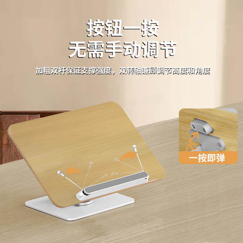 旋转阅读书架木质看书架桌面支架学生儿童读书架可调节升降阅架