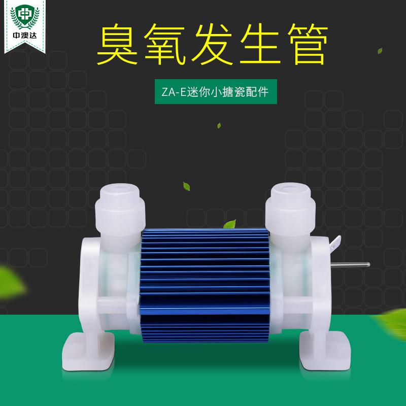 风冷搪瓷臭氧发生管3g臭氧发生器空气净化器床单位臭氧消毒机配件