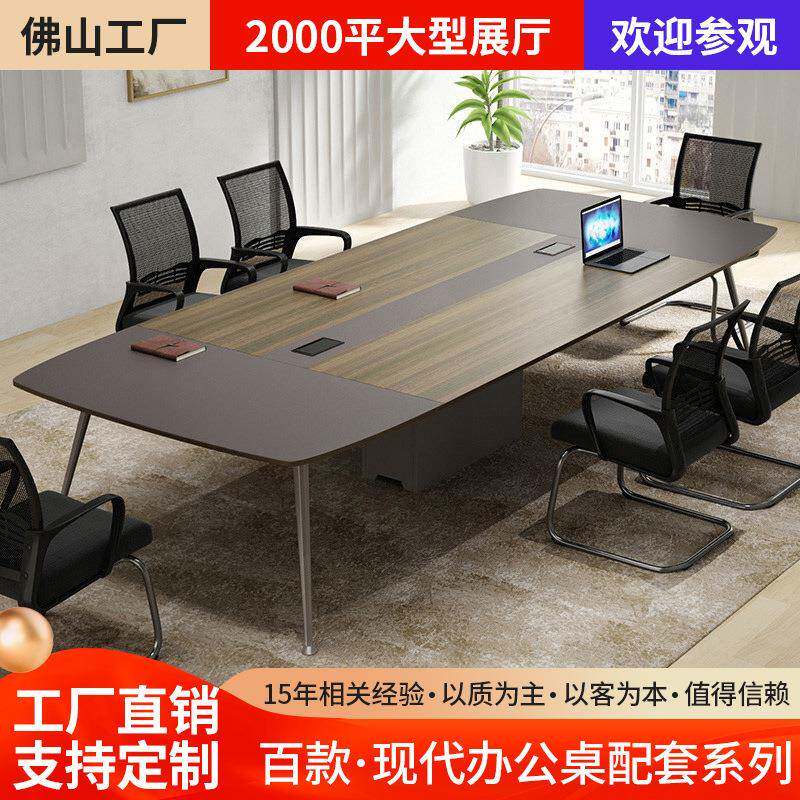 现代会议桌简约板式多人职员办公桌长方形桌椅组合培训桌家具