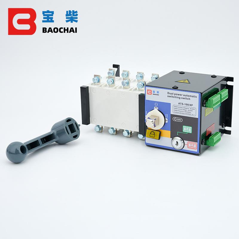 双电源切换开关100A230V三相四线智能型停电发电机自动转换控制器
