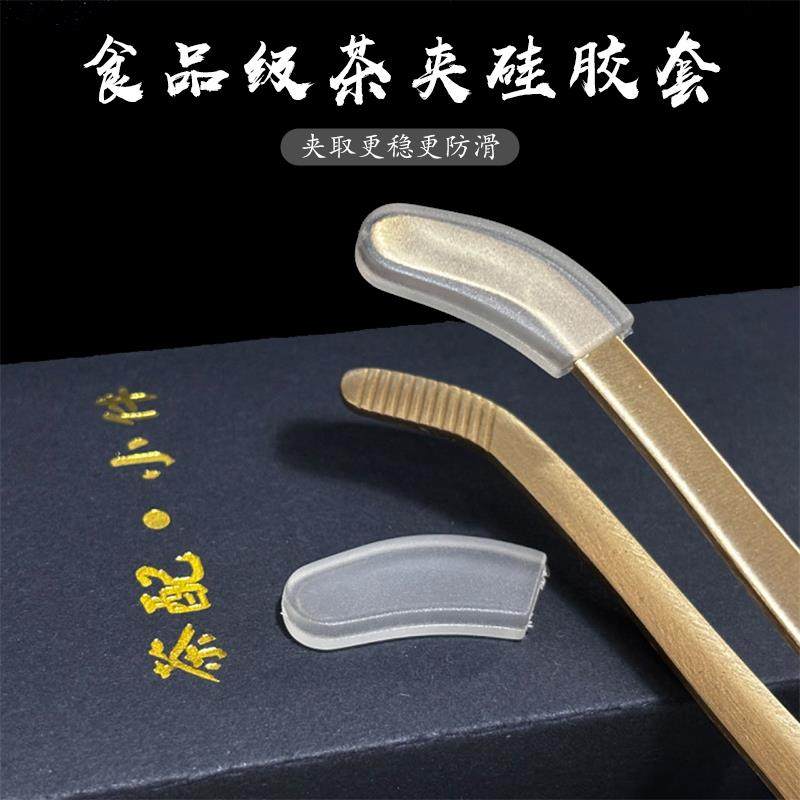 茶杯专用夹子升级版硅胶套防滑茶夹茶具配件夹茶杯泡茶专用镊子硅,餐饮具,茶道/零配,淘宝优惠券,粉丝福利购,淘宝优惠卷
