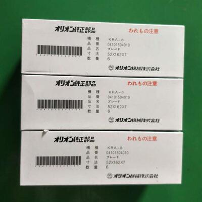 厂家好利旺真空泵碳片KRA-8真空泵石墨碳片6片/套 现货