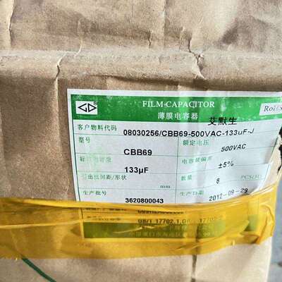 CBB69 500VAC 133UF 5%无极滤波电容 厦门法拉薄膜电容