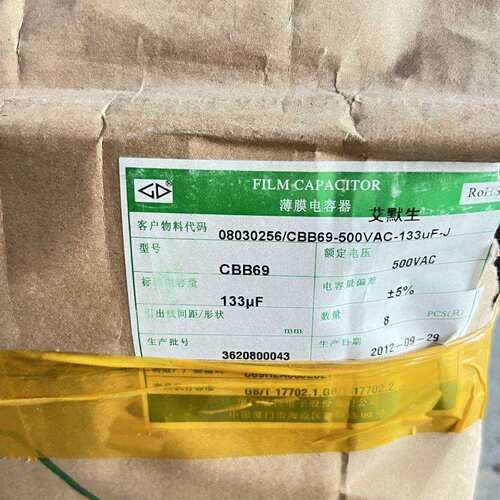 CBB69 500VAC 133UF 5%无极滤波电容 厦门法拉薄膜电容