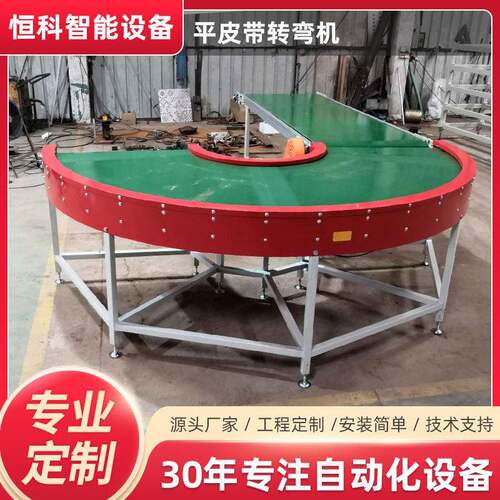 定制U型物流分拣传送带流水线90度180度环形滚筒输送机皮带转弯机