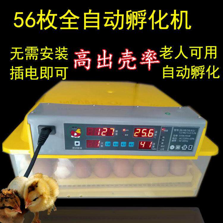 高端鹅蛋孵化机电孵小鸡器鹅蛋浮蛋机全自动抱蛋箱家用噗小鸡机器