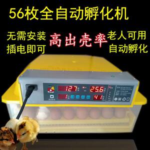 高端鹅蛋孵化机电孵小鸡器鹅蛋浮蛋机全自动抱蛋箱家用噗小鸡机器