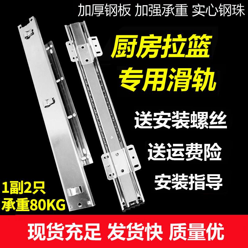 特厚拉篮滑轨道厨房整体橱柜滑道侧装缓冲阻尼三节轨碗盘柜底装可图片