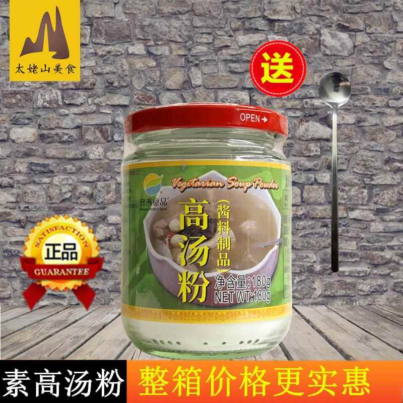 齐善素食高汤粉代替味精家