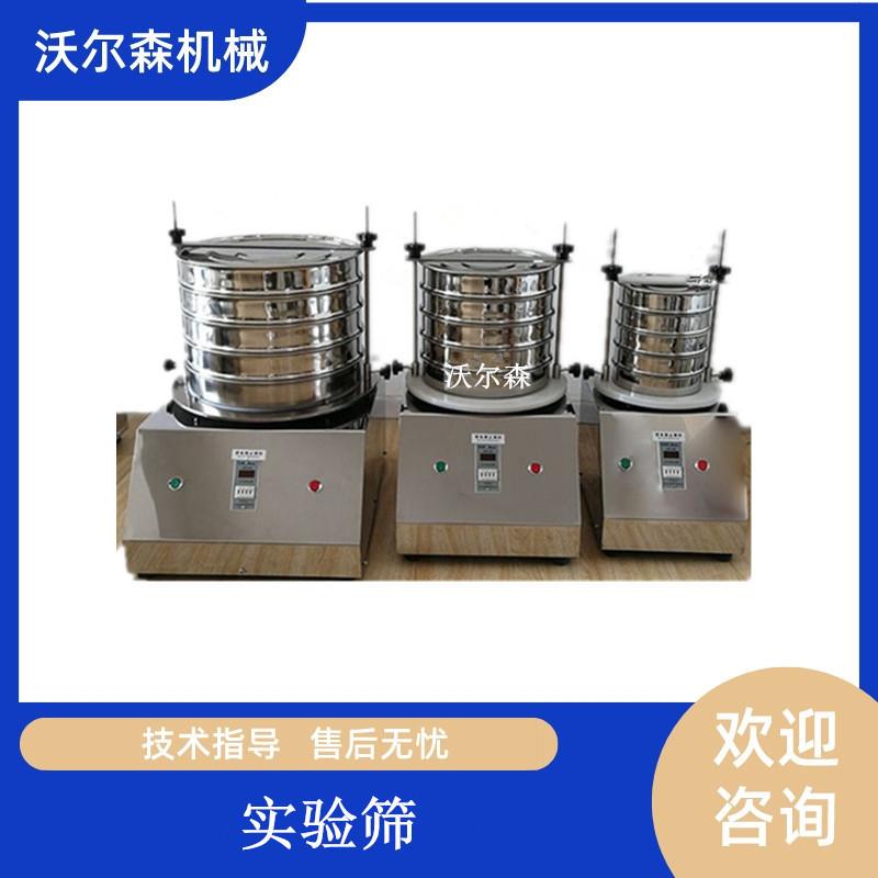 试验筛分仪矿石粉分样筛WES-200/300/400mm标准振筛机电动实验筛