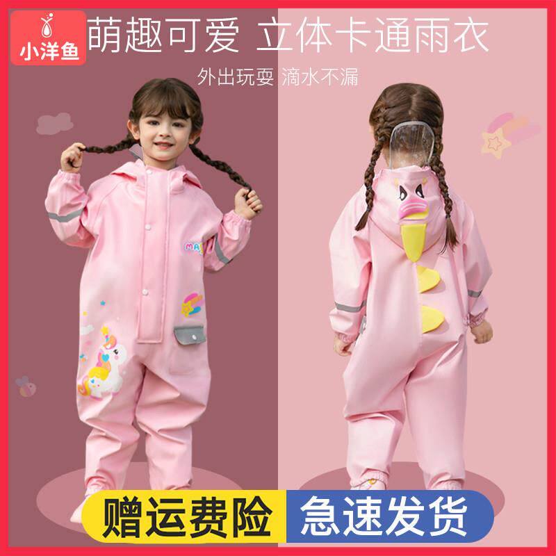 儿童雨衣连身女童连衣连身裤雨裤连鞋雨鞋套装全身幼儿园全身防水