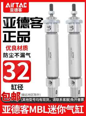 原装亚德客气动小型气缸MBL32X30X50X60X75X80X100X125X175X200CA
