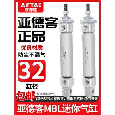原装亚德客气动小型气缸MBL32X30X50X60X75X80X100X125X175X200CA