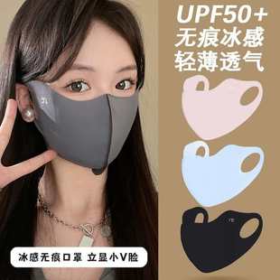 女高颜值 无痕冰感防晒口罩冰丝护眼角面罩抗立体夏季