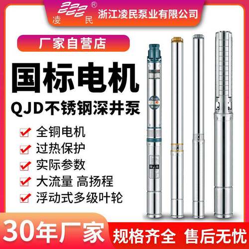 J农130不锈钢潜水泵MAGA-102家用田灌溉抽水Q泵相离扬心泵程深井