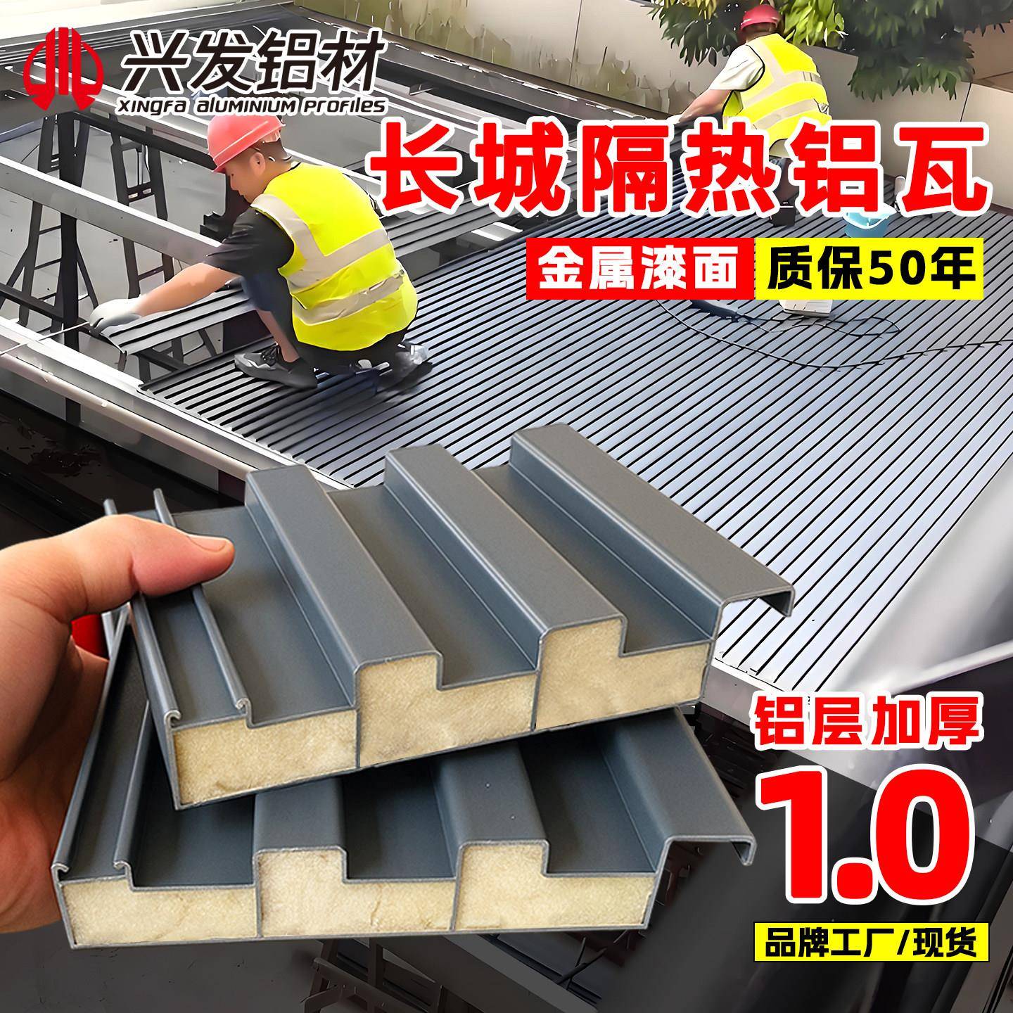 铝合金屋顶瓦双层隔热铝瓦长城板雨棚阳光房隔音屋顶盖板凉亭防水