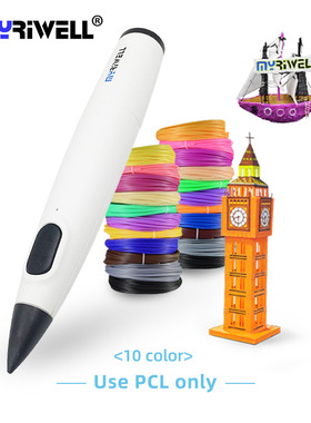 d打印笔配耗材临摹画册马良神笔迈睿RP00B低温儿童笔低温安全