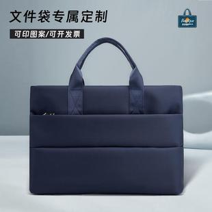 手提文件袋资料袋帆布公文包商务包男女公事包工作会议袋定制Logo