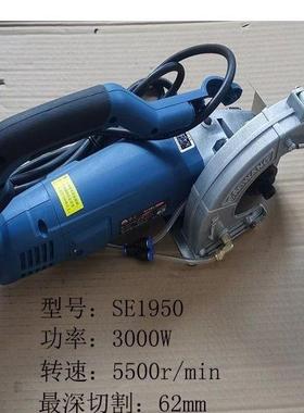 槽王195开槽机槽王SE1950开槽机水电开槽开线盒石材切割无尘工具