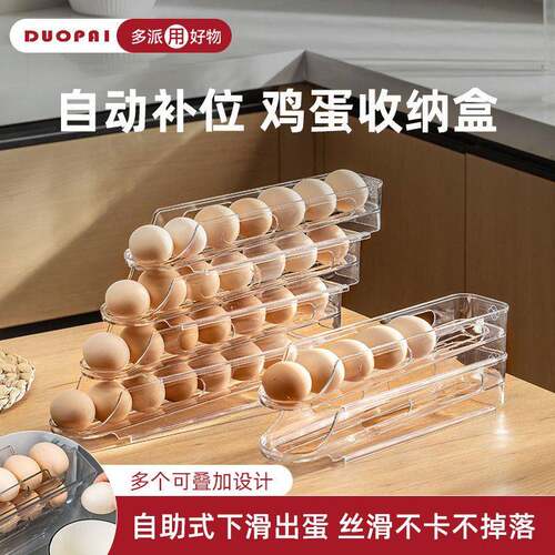 滚动鸡蛋收纳盒冰箱专用侧门放鸡蛋盒的整理神器装鸡蛋架托滚蛋盒