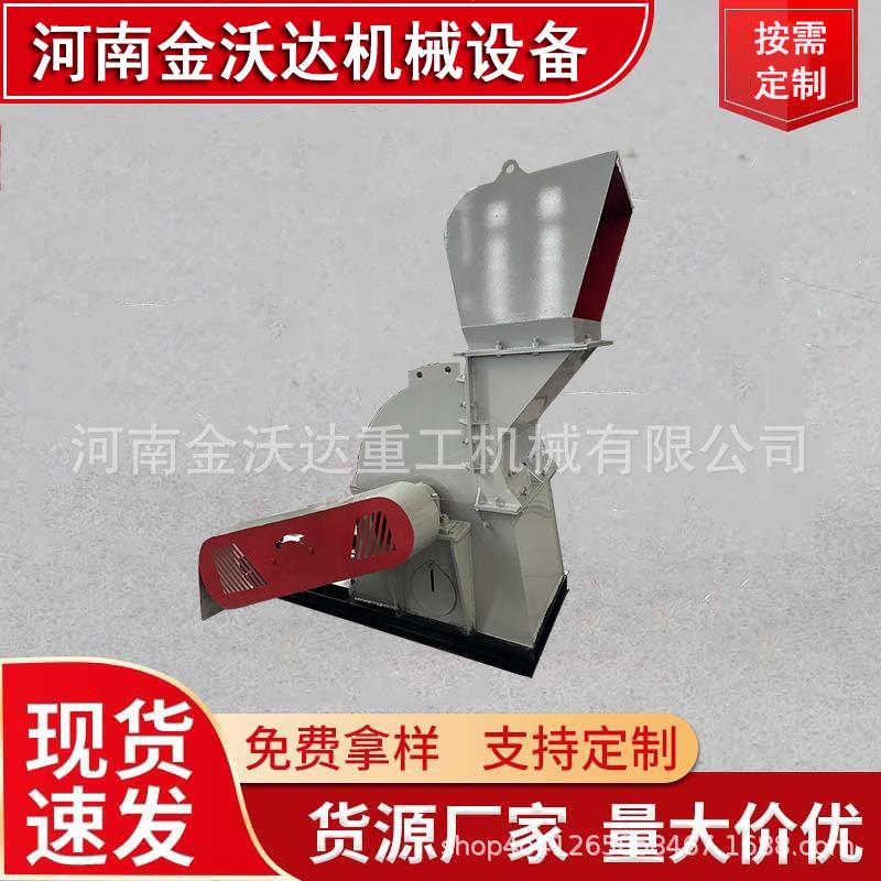 移动式干湿两用枯木枝木材粉碎机废木料木板椰壳破碎机油电两用