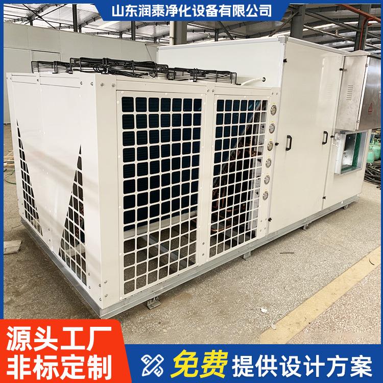 泳池专用一体式除湿热泵机组余热回收组合式空气处理机空调