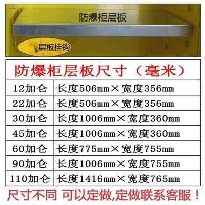 防爆P柜层12加仑22安全柜防镀锌隔板板PP防泄漏腐托盘蓝色安全柜