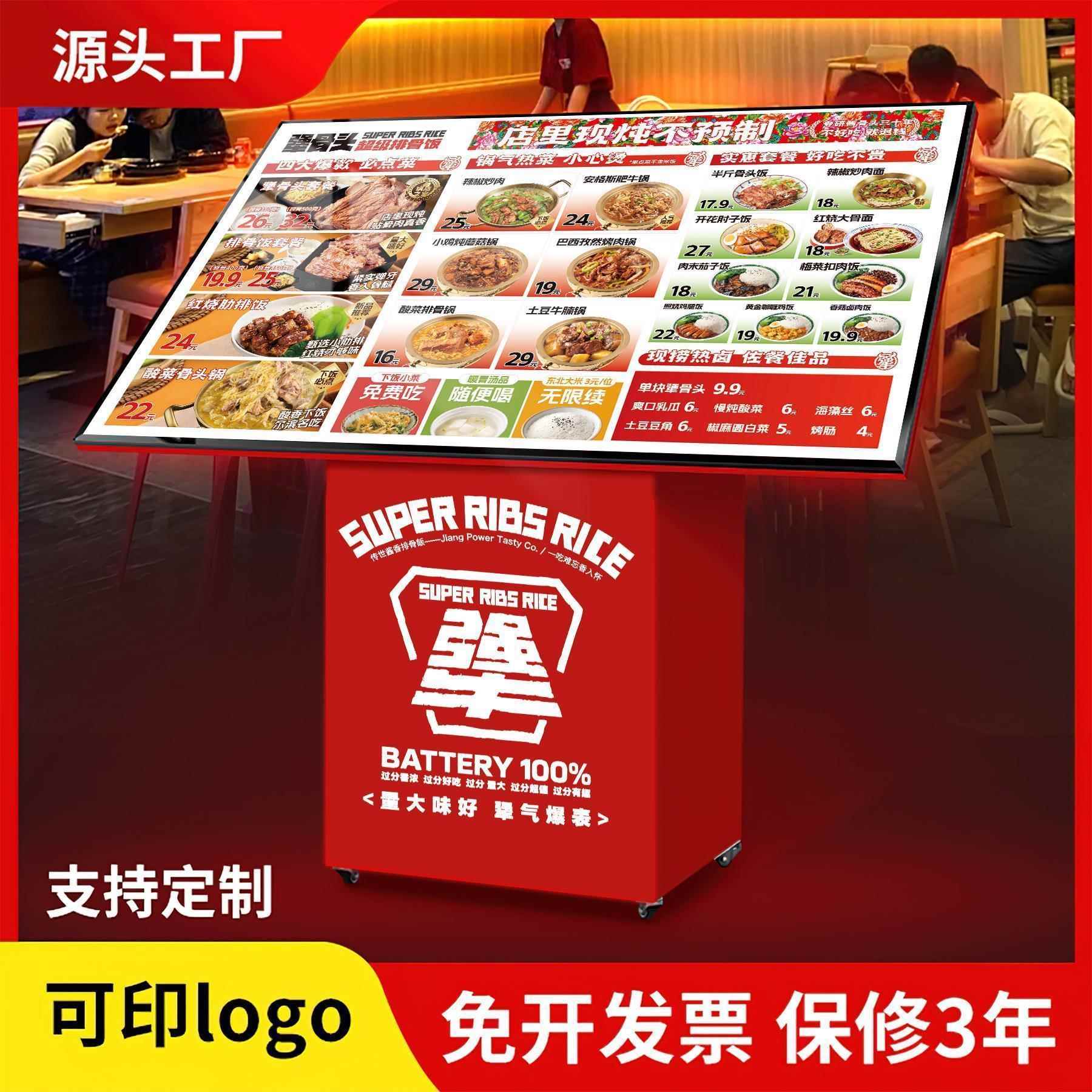 米村同款led立式餐饮拌饭菜单点餐牌落地式发光单品菜单展示架子