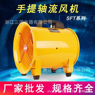 250 手提轴流风机SHT 200 SFT 300移动排气换气扇坑道排烟机 CTF