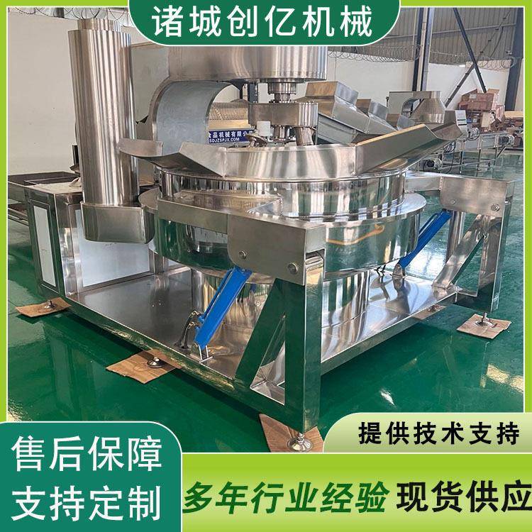 多爪搅拌炒锅 燃气加热自动火锅底料炒料机 商用厨房六爪炒制设备