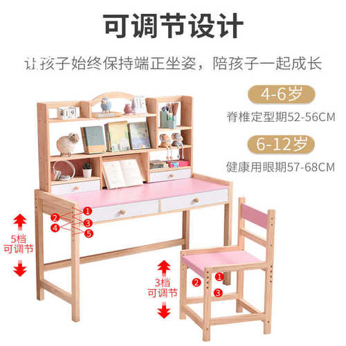 实木80cm书桌书架组合多层学生学习家用卧室可升降写字桌椅套装