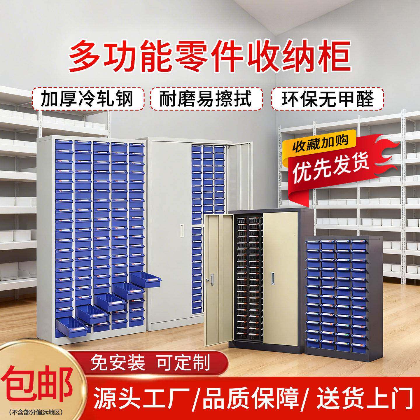 重型零件柜抽屉式五金收纳柜车间工具螺丝刀具物料电子元件收纳盒
