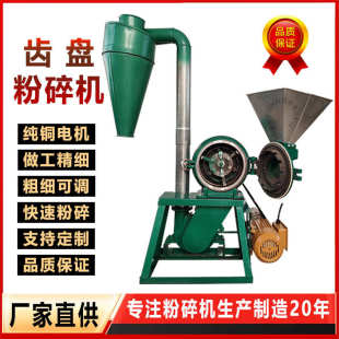玉米粉碎机 铸铁粮食磨面机 360型 320 多功能磨粉机 300