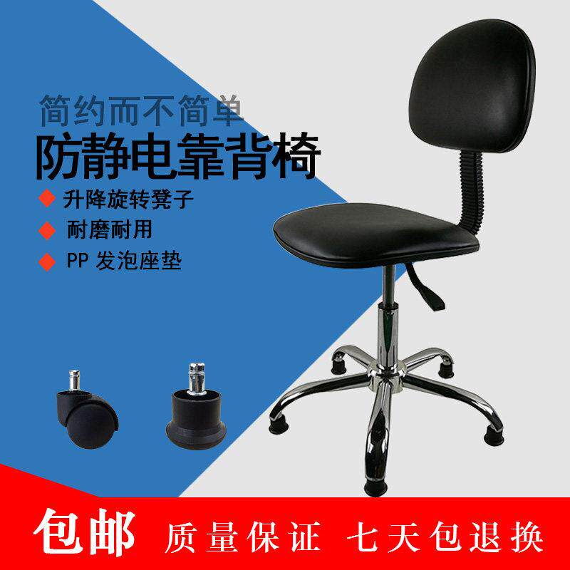 优创PU防静电凳子椅子实验室旋转升降皮革靠背椅车间工厂工作椅子