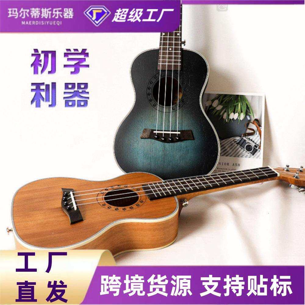 尤克里里吉他23寸尤克ukulele乌克丽丽四弦琴小吉他乐器 厂家直供
