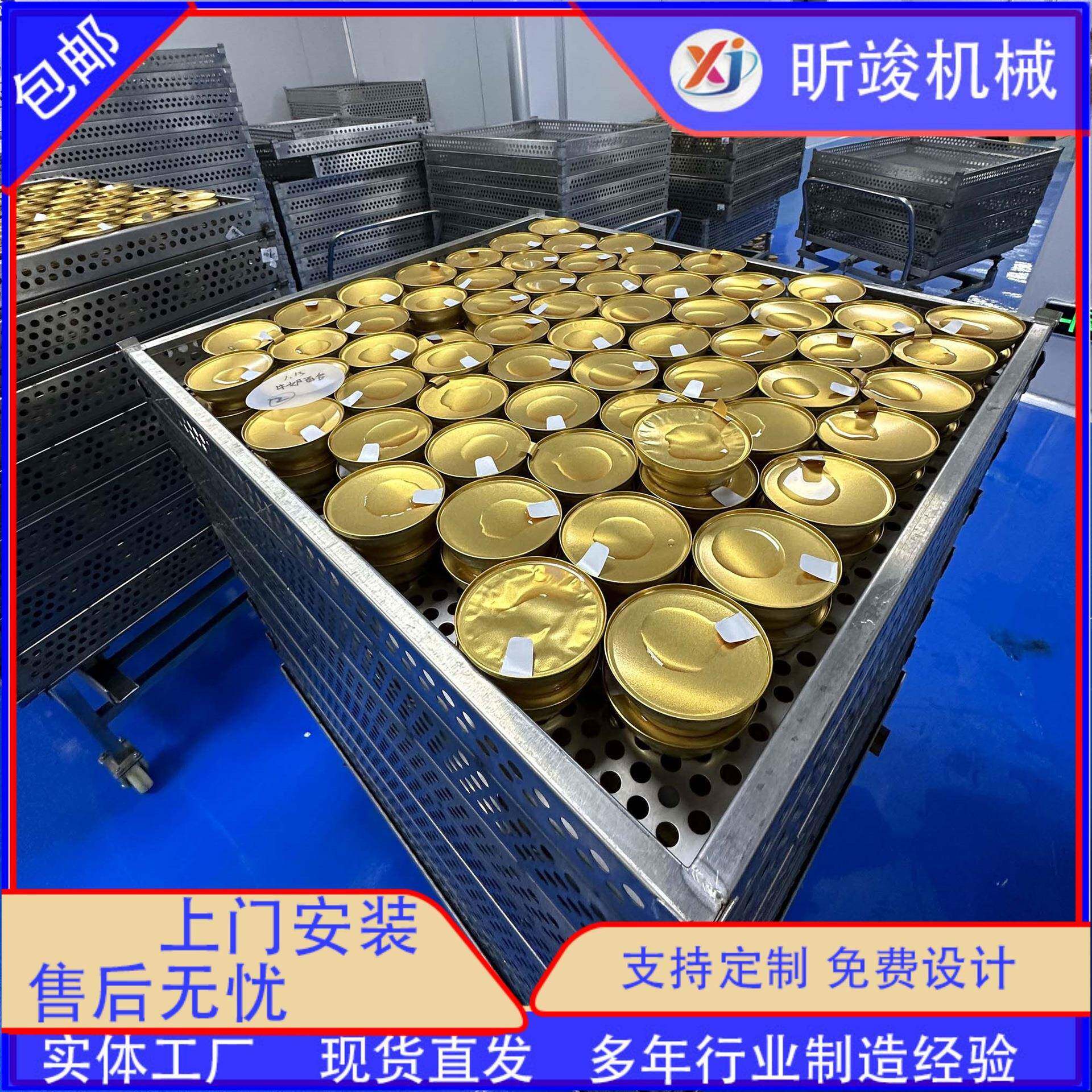 即食金汤花胶杀菌锅金汤鱼胶罐头杀菌锅玻璃瓶燕窝杀菌锅