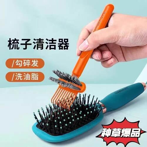 Japanese-style air cushion comb,碎发清洁刷创意美发梳卷发棒清