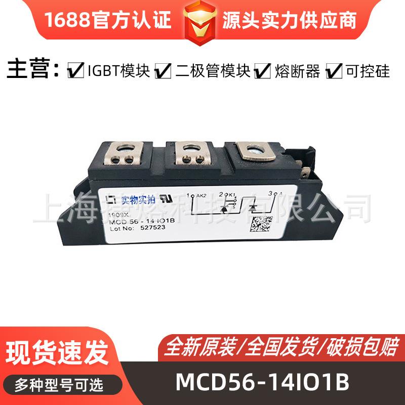MCD56-14IO1B MCD56-16IO1B MCD56-16IO8B可控硅模块 电子元器件