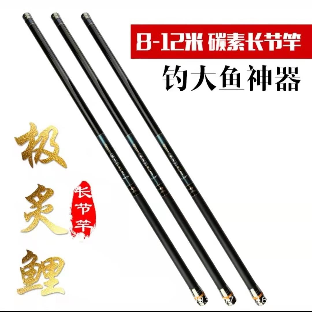 新款直销中长节炮竿收缩90公分打窝杆8米-12米轻硬28调传统钓鱼杆