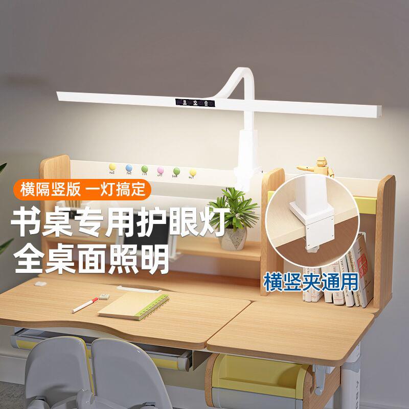 国A全A级夹灯式儿灯童台灯学习书913桌夹子灯学生防近视光谱led护