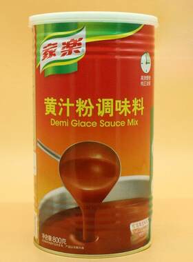 Demi Glace Sauce Mix 家乐黄汁粉800g 西式 牛排羊排酱汁调料