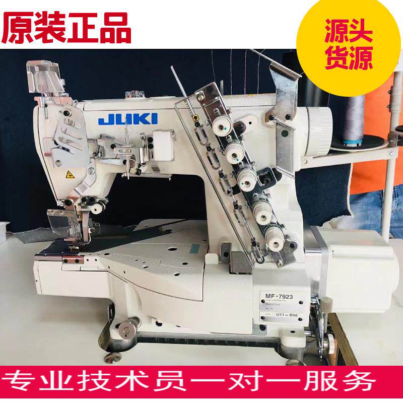 日本MF7923全自动电脑绷缝机工业小方头三针五冚车缝纫机
