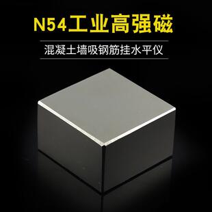 N54高强磁大号超强力钕磁铁长50厚30mm双面磁力除铁器水平仪固定