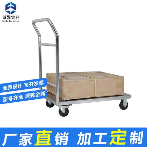 不锈钢平板手推车仓库拉货搬运静音拖车四轮运输工具折叠车供应