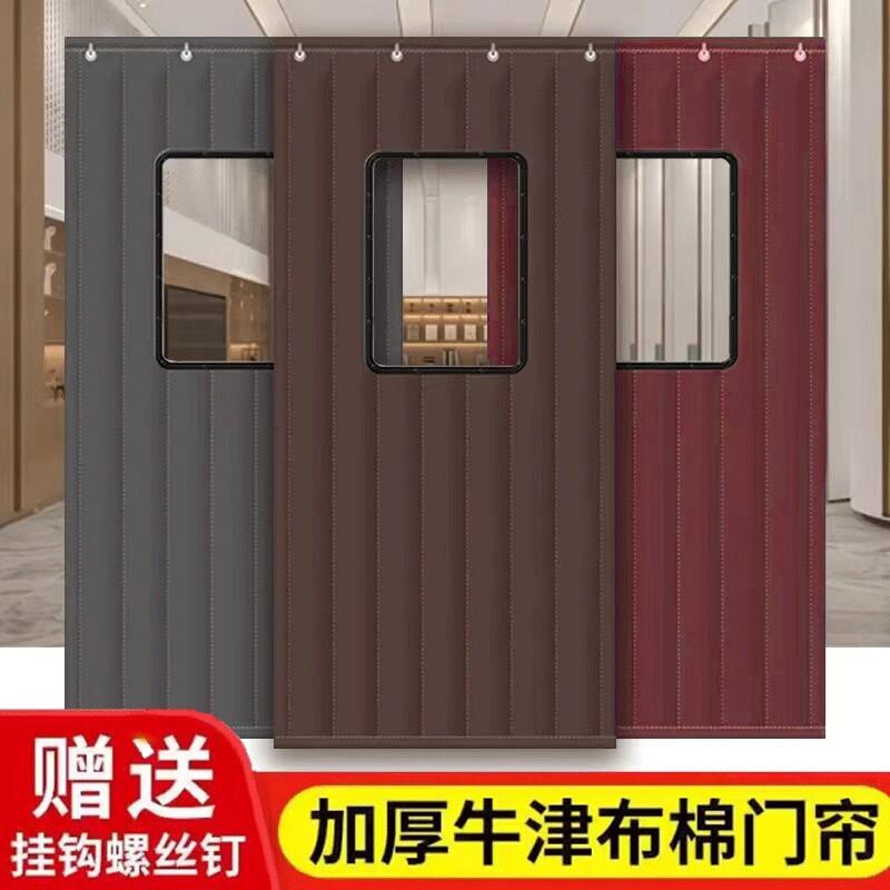 保暖门帘加厚家用保温挡风防风隔断窗防寒隔音冬季棉门帘防水帘子