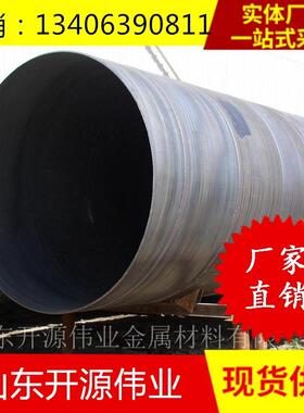 山东螺旋钢管478*6 478*7薄壁螺旋管478*8 478*9防腐螺旋管q235b